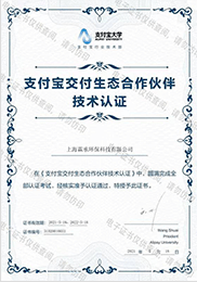 支付宝大学证书