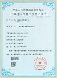 软著证书